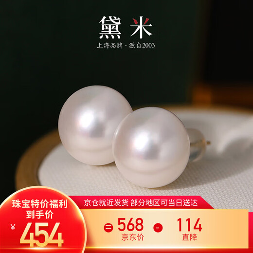 Demi 18K gold large seedless freshwater pearl earrings 10-11mm steamed bun round birthday gift for wife and girlfriend