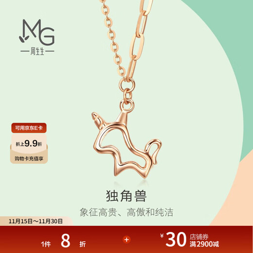 Chow Sang Sang Unicorn Colored Gold Necklace 18K Rose Gold Pendant with Chain 92256N Pricing 47cm