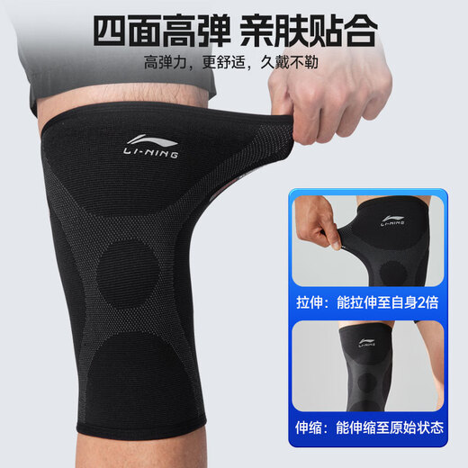 Li Ning knee pads, sports warmers, old cold leg arthritis special meniscus running protection, mountaineering badminton knee protectors