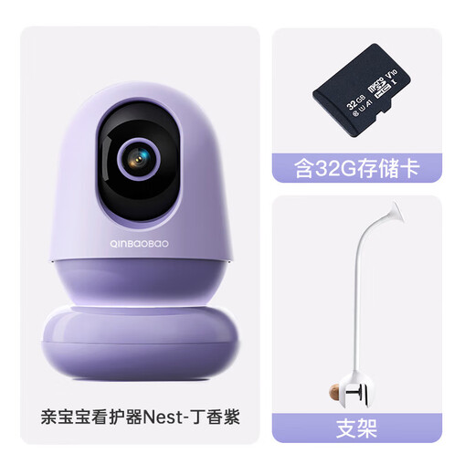 Baby AI Caregiver Nest Version Baby Monitor Wireless Care Baby Monitoring Care Device
