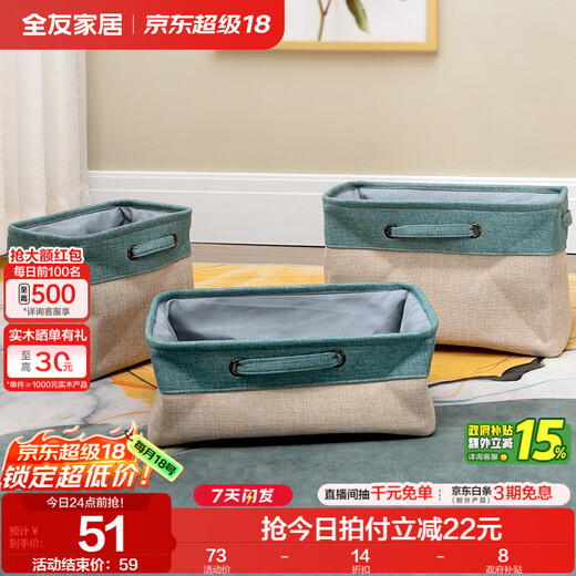 Quanyou Home Fabric Storage Box Three-piece Set Foldable Storage Box Basket Dormitory Artifact KS Storage Three-piece Set