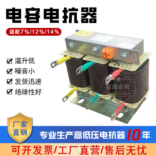CKSG-2.1/0.48-7 Capacitor series reactor 30kvar/40kvar reactor 10kvar 6 aluminum