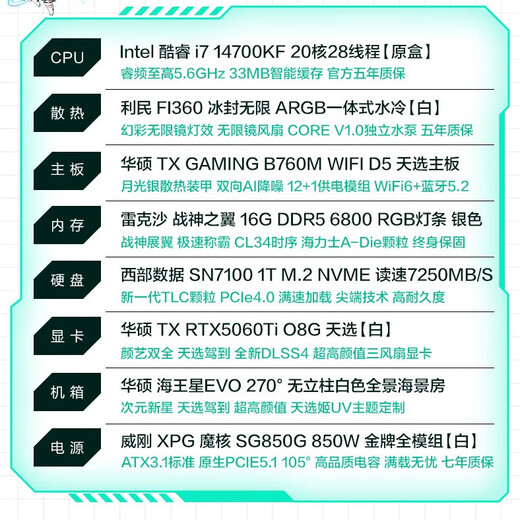ASUS Tianxuan RTX5070/5060Ti/5060 graphics card 14600KF/265KF assembled computer 3D game console DIY desktop complete machine Tianxuanji customized white sea view room i7 14700KF+ASUS Tianxuan 5060Ti configuration nine