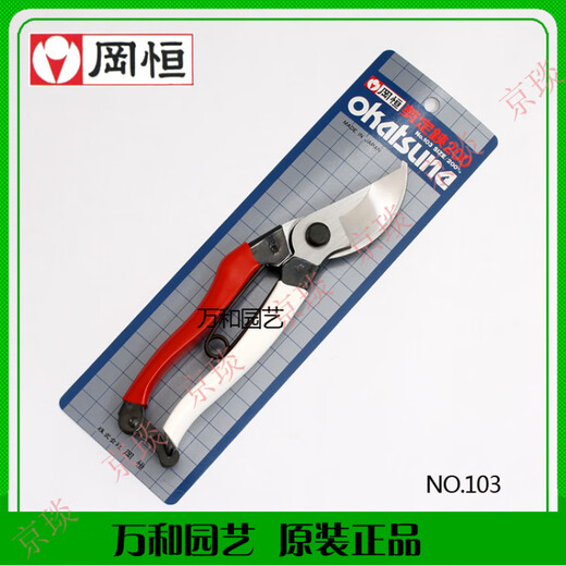 Japan Okaheng pruning shears OKATUNE pruning shears orchard pruning shears gardening scissors Okaheng 104 large + leather scissors + spring (free maintenance oil)