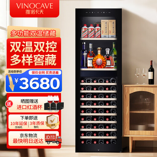 Vinocave wine cabinet constant temperature moisturizing wine cabinet home living room refrigerator ice bar refrigeration commercial office air-cooled frost-free multi-functional display cabinet dual temperature dual control ultra-thin dual temperature model-CWC-450B 420L