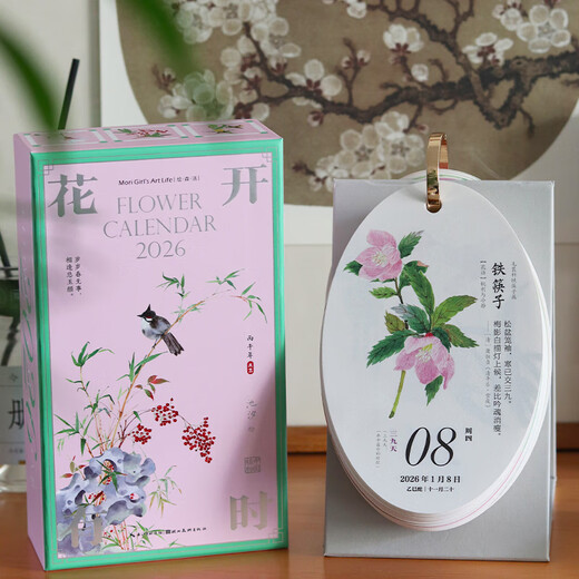 CCTV Online Flowers Bloom Sometimes Calendar Free Greeting Cards 2026 Calendar National Style Watercolor Flower Illustrations Hand Accounts and Solar Terms Poetry Calendar Bingwu Horse Year Calendar Desk Calendar Page Flip Hand-Teared Desktop Ornaments Gifts 2026 New Year Gift ZC Flowers Bloom Sometimes 2026 Calendar Specially Designed to Turn Pages