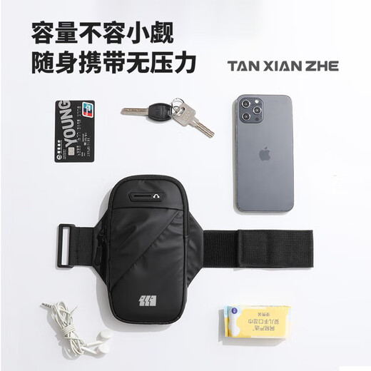 Explorer (TAN XIAN ZHE) mobile phone bag, running mobile phone carrying artifact, sports fitness arm bag, portable outdoor hiking arm bag, mountaineering bag, anti-sweat black breathable model