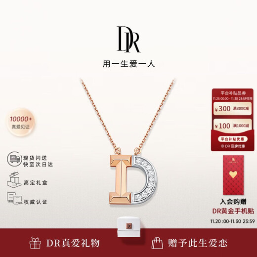 DR Color Separation D Series Pendant 18K Gold Diamond Necklace Contract Goddess Christmas True Love Gift Available for Men and Women