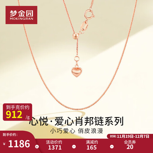 Mengjinyuan 18K gold necklace AU750 color gold Chopard chain plain chain rose gold love O-shaped chain for your girlfriend, weighing about 1.3g, chain length 45cm, red Chopard chain