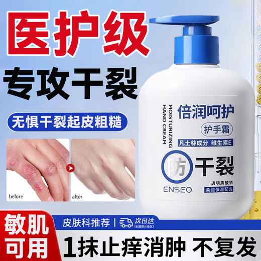 Dyey Vaseline Hand Cream for Cracked Hands and Feet Moisturizing Cream for Heel Cracks, Anti-Cracks, Cracks, Cracks and Cracks Cream, Anti-peeling Cream