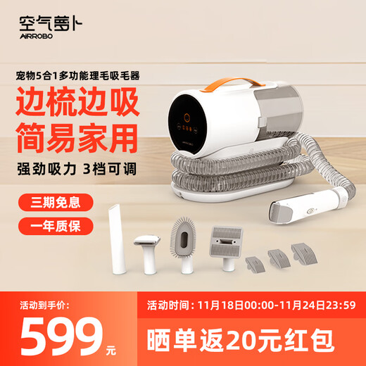 Air Carrot Pet Grooming Shaver Hair Suction Electric Clipper for Dogs and Cats Home Multifunctional Hair Grooming Suction Vacuum Sticky Hair Multifunctional Hair Cutter PG100