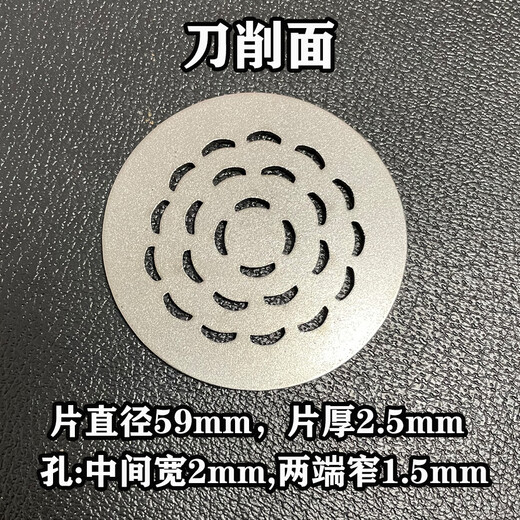 Yinshuo household electric noodle machine dough mold 5.2cm manual noodle machine base 59mm accessories base 61mm 7.2cm diameter 52mm 304 stainless steel thickened 2.5mm round hole diameter 1.5mm (thin noodles)