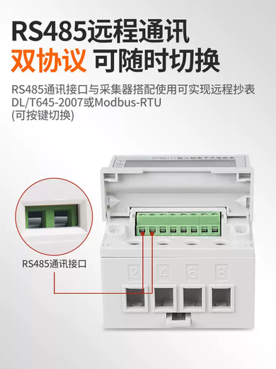 Three-phase four-wire transformer meter multi-function rail type 485 smart energy meter current transformer meter can be cleared 485 dual protocol 1.56A mutual inductance