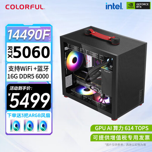 Colorful RTX 5060 Ti mini itx desktop mini assembly computer host design rendering video clip 3D modeling productivity tool game machine 14490F RTX5060 itx mini host