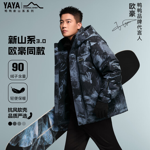 Duck Ouhao same style men's new workwear camouflage down jacket 2025 hooded winter thickened warm outdoor jacket for men