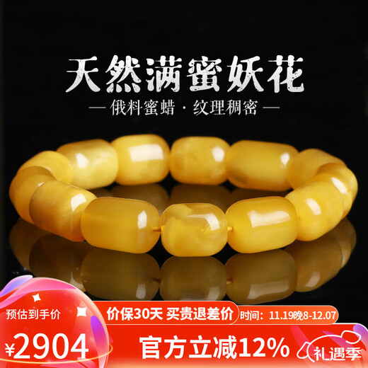 Yanyun Jewelry Collection Grade Beeswax Bracelet Russian Material Raw Mineral Amber Full Honey Chicken Oil Yellow Bracelet for Men and Women 11*14mm