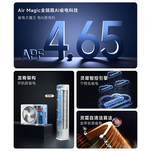 Leader Haier Smart Home produces air conditioner frequency conversion first-level energy efficiency healthy self-cleaning one-click WiFi intelligent control home heating and cooling living room cabinet air conditioner first-level energy efficiency AI power-saving self-cleaning large air volume cabinet air conditioner 3 HP