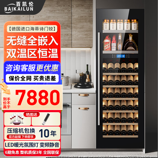 BAIKAILUN Embedded Red Wine Cabinet Frequency Constant Temperature Wine Cabinet Seamless External Plug-in Kitchen Cabinet Door Living Room Home Wine Cabinet Glass Door Grape White Wine Preservation Refrigerated Beverage Tea Display Cabinet Dual Temperature - Red Wine Ice Bar Model 350L Fixed Frequency