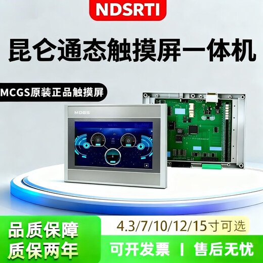 Kunlun Tongtai industrial touch screen PLC all-in-one machine 3u all-in-one machine 7-inch ordinary CF screen black transistor type, 20 points (12/8)