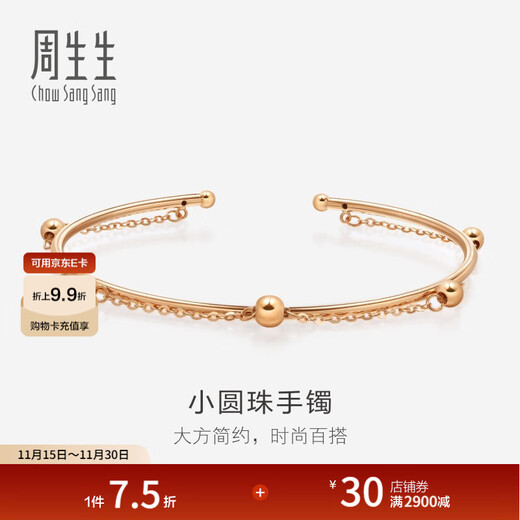 Chow Sang Sang Wrist Bracelet Versatile Gold Beads 18k Rose Gold Bracelet Women 89983K 06 Circles