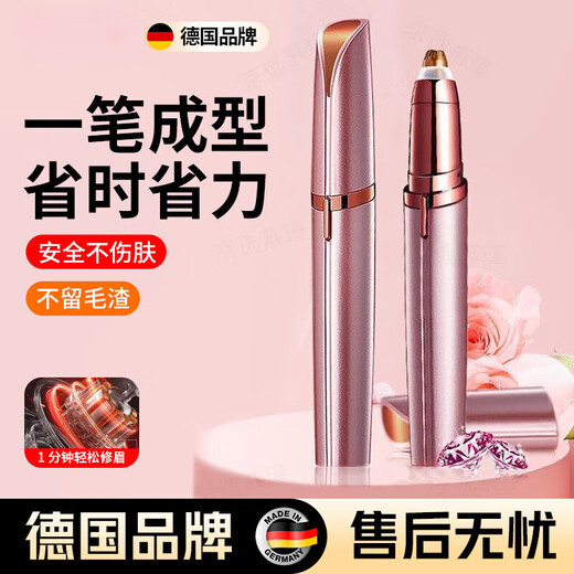 Xiaomijiao electric eyebrow trimmer artifact for men and women to shave eyebrows, safe and anti-scratch eyebrow trimmer pen, multi-functional eyebrow trimmer for men and women, electric eyebrow trimmer, eyebrow shaver, birthday Chinese Valentine's Day gift, electric eyebrow trimmer, rechargeable rose gold