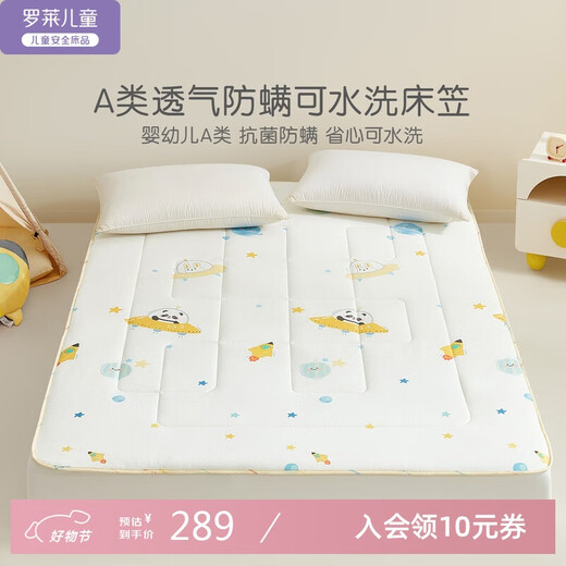 Luolai children's mattress baby Class A standard washable diaper antibacterial and anti-mite nursing pad large bed sheet 135*200cm