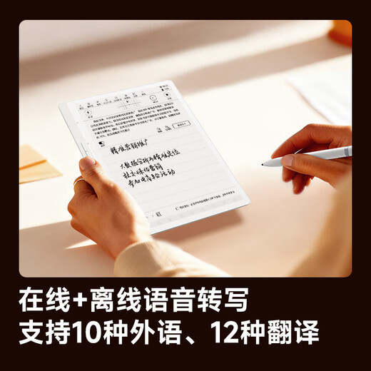 Hanvon Smart Handwriting Office Notebook M10mini 8.2-inch Voice Transcription E-book Reader Ink Screen Electronic Paper Book Notebook Tablet Haoyuebai