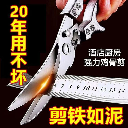 Fissler Deutsch importierte Qualitäts-Küchenschere aus Edelstahl, Hühnerknochenschere zum Töten von Fisch und Grillknochen, leistungsstarkes multifunktionales Lebensmittel ab 60, 8,5 cm x 2 Sets, extra große Knochenschere KT + SK Küche