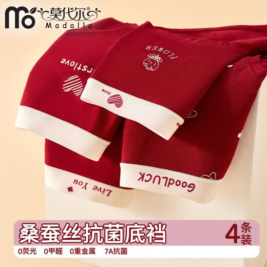 Modal zodiac horse year girl's briefs 7A antibacterial children's underwear development period girls' shorts without clip pp 4 pack-0601 7A antibacterial 110 M (recommended 70-90Jin Jin is equal to 0.5 kg)