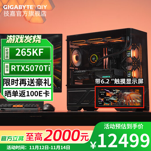 Gigabyte RTX5080/5070TI/5060TI/14700KF Ultra7 265KF Intel computer host e-sports game live broadcast customized DIY desktop machine 5 U7 265KF丨RTX5070Ti