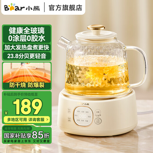 Bear all-glass body health pot thermostatic kettle office multifunctional teapot flower teapot 0 metal health cup 24h reservation 24h heat preservation 1L YSH-J10D1 without filter 1L