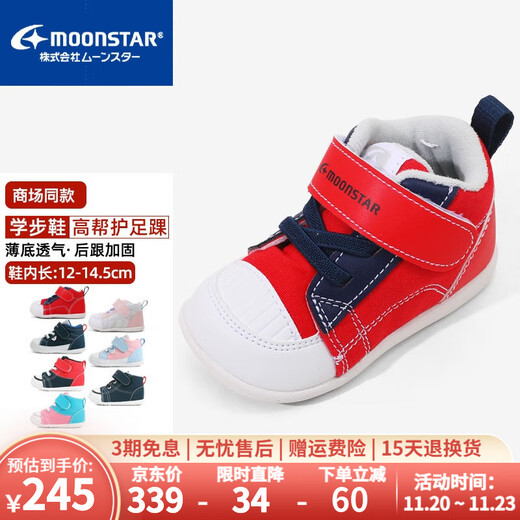 Yuexing children's shoes can be worn in all seasons, children's functional shoes, toddler shoes, boys' learning walking shoes, girls' canvas toddler shoes, red - new color 21.5 (inner length 13.5cm, suitable for feet 13cm long)
