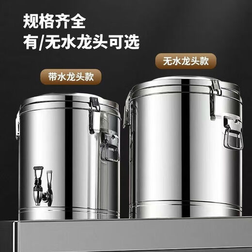 Baichao three-layer insulated bucket for commercial stalls, large capacity stainless steel insulated rice bucket, tea and soup bucket with faucet, ice powder bucket, water capacity 12Jin Jin is equal to 0.5kg, super thermal insulation without faucet