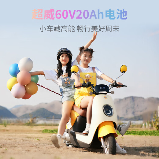 LIMA Electric Motorcycle MINI Speed 50km/h - Range 60KM CHILWEE Battery 60V Long Range Commuting Electric Vehicle Lemon Yellow