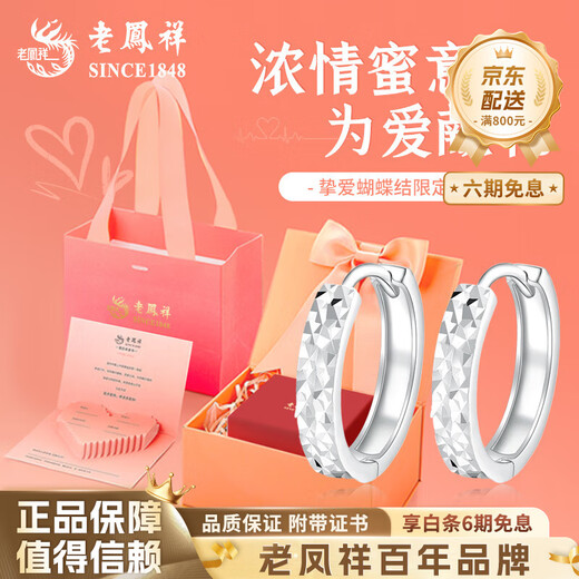 Lao Fengxiang PT950 platinum mirror light rhombus earrings earrings for women 2025 new anniversary birthday gift for girlfriend and wife confession gift* platinum mirror light rhombus earrings about 3.1g heart-beating gift box