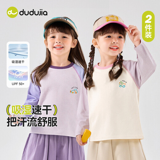 Dudujia two-piece children's T-shirt quick-drying spring clothing boys' long-sleeved tops girls' bottoming shirts pink purple 90