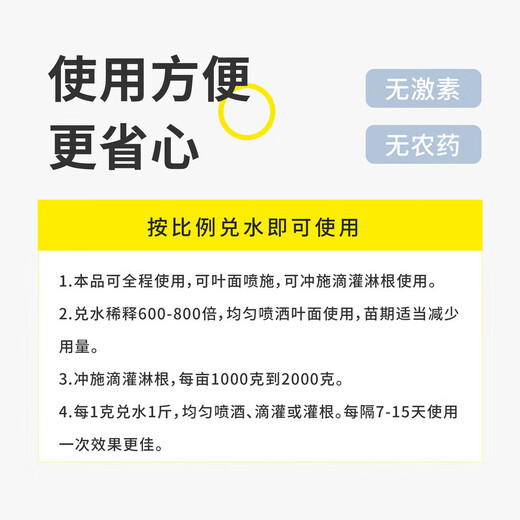 Pythium Teck Agricultural genuine product specializes in treating stubborn and highly resistant root rot, Verticillium wilt and rot, glue flow aid 1000g*5 bottles