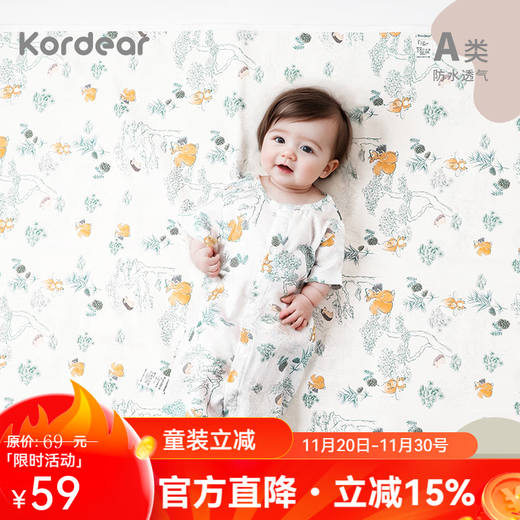 Kordear baby changing pad waterproof and breathable children's baby pure cotton washable mattress menstrual period sheet watercolor squirrel 70*90