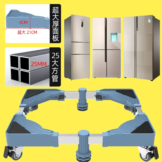 Yusenyi drum washing machine base shelf removable foot pad storage rack anti-slip and shock-proof universal refrigerator raising bracket (special for large double-door refrigerators) large panel 25 large square tube smooth 4 double brake wheels 2 load-bearing columns