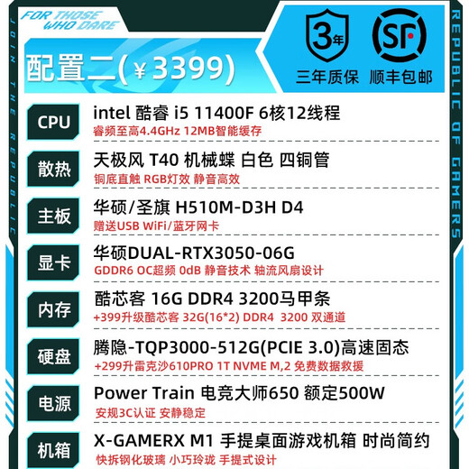 ASUS 24-issue interest-free 14600KF ASUS RTX5070 host 5060Ti desktop computer high-end MIIN portable game live broadcast design assembly machine Ai rendering machine configuration 2 i5 11400F+RTX3050