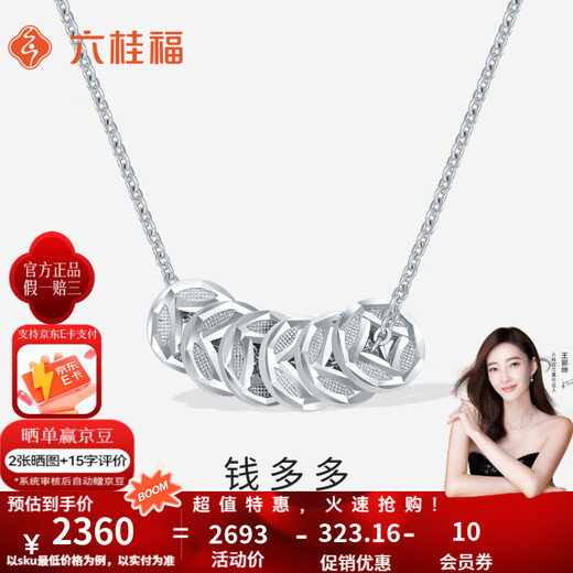 Liuguifu Jewelry Platinum Necklace Women's Pt950 Platinum Copper Coin Set Chain Plain Chain Clavicle Chain Adjustable Birthday Gift Necklace About 5.0g