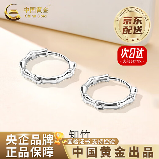 CHINA GOLD Bamboo Earrings Pure Silver Unique Earrings for Men and Women New High-end Valentine's Day Birthday Gifts for Girlfriends and Wife Jingsuda 999 Silver Bamboo Earrings Brand Gift Box
