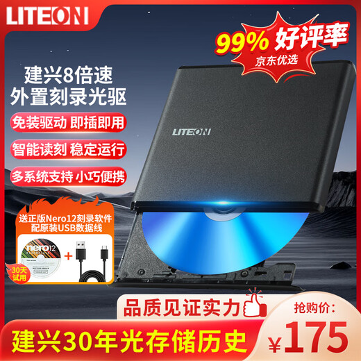 LITEON 8x speed external optical drive DVD burner mobile optical drive external optical drive black (compatible with WindowsXP/7/8/10 Apple MAC system/ES1)