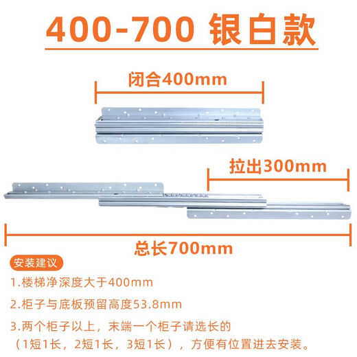 Fantasy German imported quality stair cabinet heavy-duty slide rail bottom drawer storage cabinet thickened telescopic rail pull-out load-bearing aviation grade steel heavy-duty stair rail 600-1100 silver