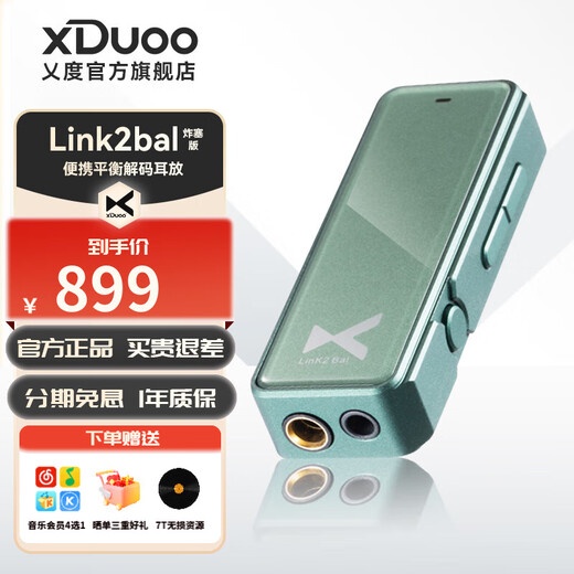 XDuoo Link2 Bal fried plug version balanced decoding amp 270mW high thrust portable Android iPhone mobile phone small tail decoding amp cable fried plug version green Android version Beijing warehouse delivery