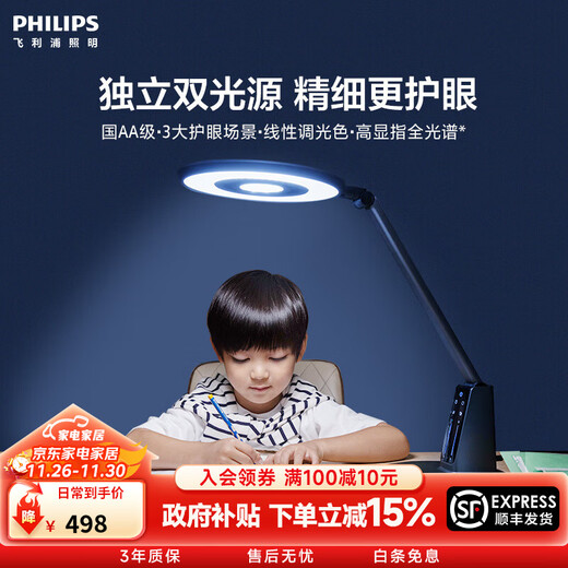 Philips Home Full Spectrum Eye Protection Table Lamp for Children and Students Reading and Learning without Blue Light Bedroom Anti-Myopia Xuantan Pro Seating Sensor | Intelligent Adjustment | Xuantan Pro