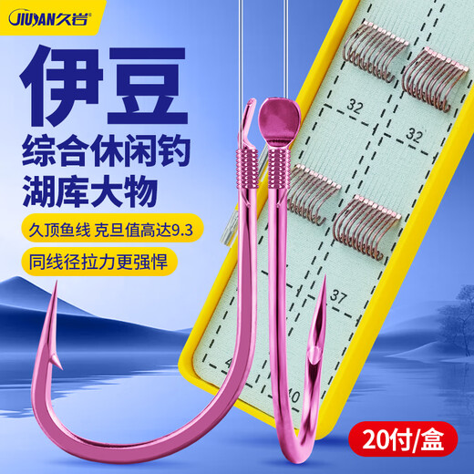 Jiuyan Izu fish hook tied with sub-thread double hook finished product boxed wild fishing lake Kula bait barbed crucian carp silver carp and bighead carp fish hook 45cm Izu barbed-hook 4+1.0 hook 5+1.5