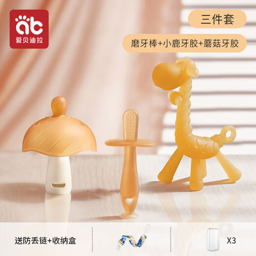 Aibedila Teether Baby Teething Stick for 6 Months 4 Baby 3 Toys Boilable Oral Mushroom Chewable Anti-Eating Hands for Small Months, All Stages of Deciduous Teeth Stage Nano Silver Anti-Eating Hands Three-piece Set