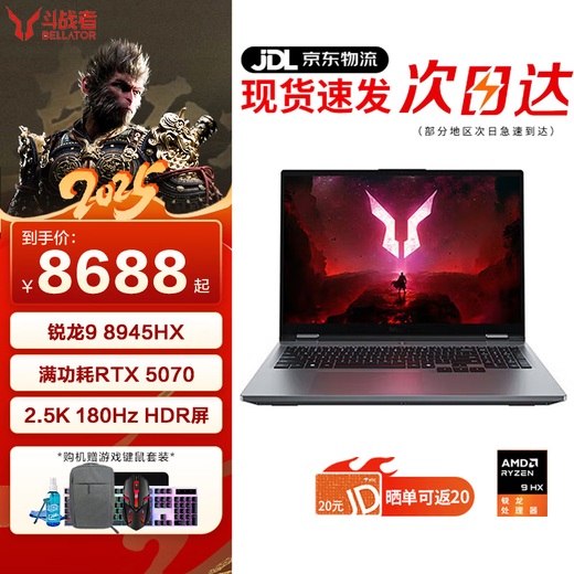 Lenovo Cool Fighter 7000 2025 new 16-inch p-graphic design e-sports gaming laptop for college students to learn programming Ryzen R9-8945HX 32G 1T 5070 standard moonlight gray 2.5K 180Hz e-sports screen