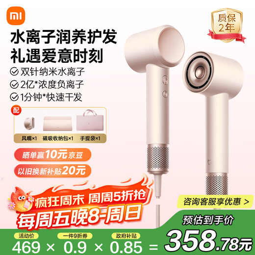 Mijia High-speed Water Ion Hair Dryer Pink Gold Gift Box Xiaomi Home Constant Temperature Hair Dryer Negative Ion Hair Care Quick-drying Recommended Birthday Gift for Girlfriend National Subsidy